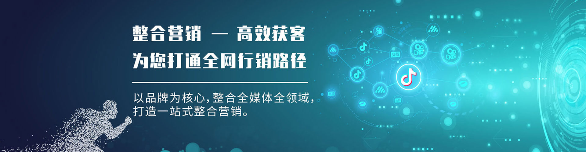 东平信息流优化师